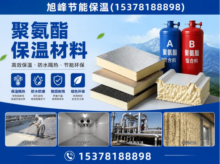 温江区挤塑板展示图